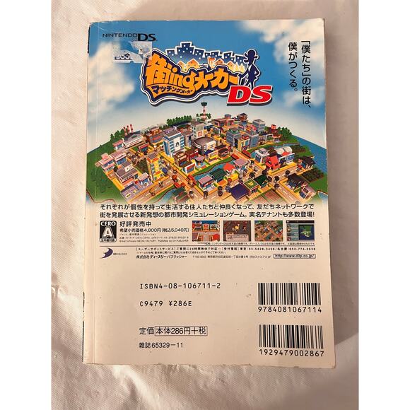 KochiKame Japanese Manga Magazine by Osamu Akimoto August 2008 - Picture 4 of 10